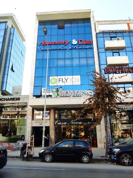 Ανδριανουπόλεως 20Α κτήριο