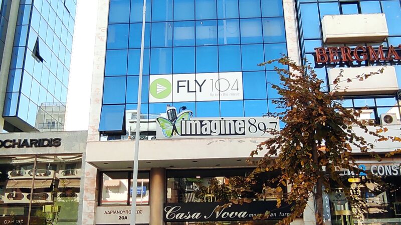 Ανδριανουπόλεως 20Α κτήριο